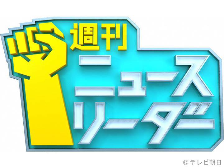 TOKIOの城島リーダーがキットセイコーに遊びに？